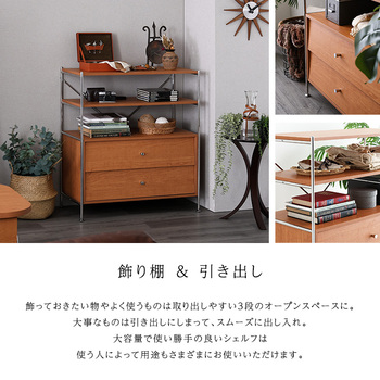 引き出し収納付きシェルフラック NIVEL ナイベル 送料無料 即日発送-4