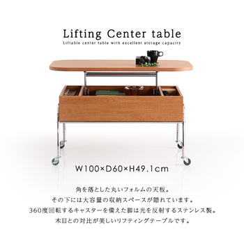 キャスター付きリフティングセンターテーブル NIVEL ナイベル 送料無料 即日発送-3
