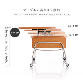 キャスター付きリフティングセンターテーブル NIVEL ナイベル 送料無料 即日発送-8