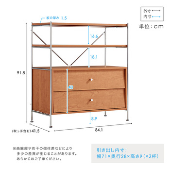 引出し収納付きシェルフラック Kvist クヴィスト 送料無料 即日発送-1