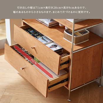 引出し収納付きシェルフラック Kvist クヴィスト 送料無料 即日発送-4