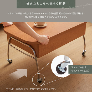 キャスター付きリフティングセンターテーブル Lysor リソル 送料無料 即日発送-6