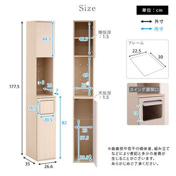 さわやかなごみ箱一体型食器棚ごみ箱1つタイプ 送料無料 即日発送-1