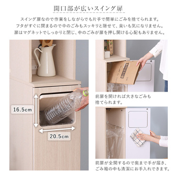 さわやかなごみ箱一体型食器棚ごみ箱1つタイプ 送料無料 即日発送-6