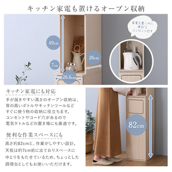 さわやかなごみ箱一体型食器棚ごみ箱1つタイプ 送料無料 即日発送-8