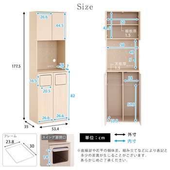 さわやかなごみ箱一体型食器棚ごみ箱2つタイプ 送料無料 即日発送-1