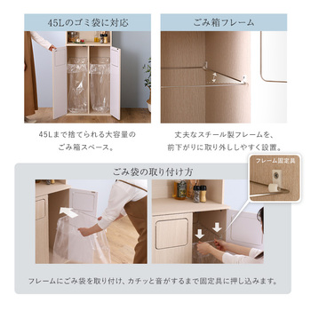 さわやかなごみ箱一体型食器棚ごみ箱2つタイプ 送料無料 即日発送-5