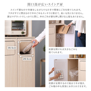 さわやかなごみ箱一体型食器棚ごみ箱2つタイプ 送料無料 即日発送-6