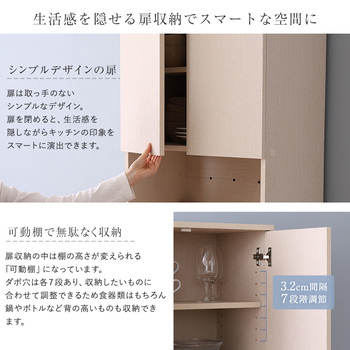 さわやかなごみ箱一体型食器棚ごみ箱2つタイプ 送料無料 即日発送-7