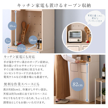 さわやかなごみ箱一体型食器棚ごみ箱2つタイプ 送料無料 即日発送-8