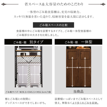 ヴィンテージごみ箱一体型食器棚ごみ箱2つタイプ 送料無料 即日発送-5