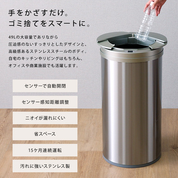 円形自動開閉ゴミ箱49L 送料無料 即日発送-2