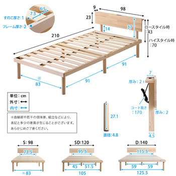 宮パイン材高さ2段階調整脚付きすのこベッド シングル 送料無料 即日発送-1