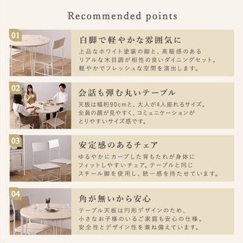 さわやかな円形ダイニング５点セット 送料無料 即日発送-2