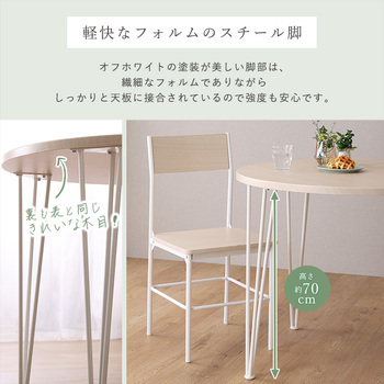 さわやかな円形ダイニング５点セット 送料無料 即日発送-4