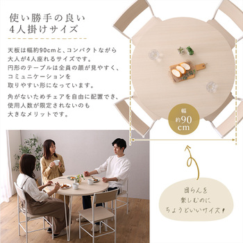 さわやかな円形ダイニング５点セット 送料無料 即日発送-5