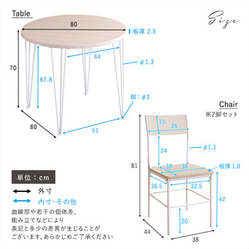 さわやかな円形ダイニング3点ホワイトオーク 送料無料 即日発送-1