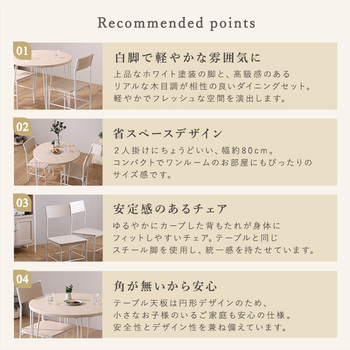 さわやかな円形ダイニング3点ホワイトオーク 送料無料 即日発送-2
