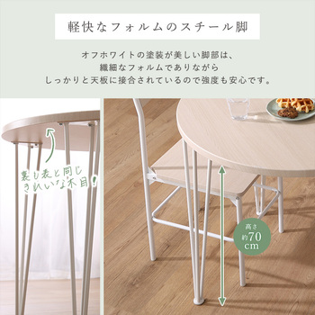 さわやかな円形ダイニング3点ホワイトオーク 送料無料 即日発送-4