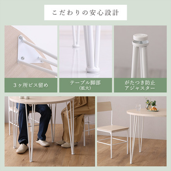 さわやかな円形ダイニング3点ホワイトオーク 送料無料 即日発送-8