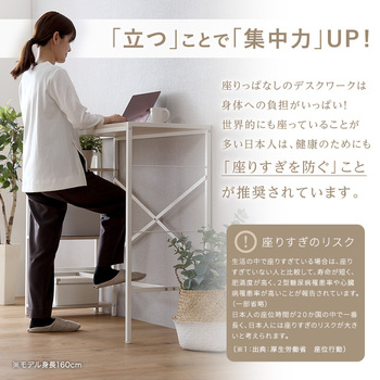 さわやかな足掛けスタンディングデスク 送料無料 即日発送-3