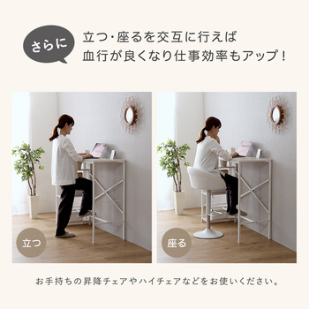 さわやかな足掛けスタンディングデスク 送料無料 即日発送-6