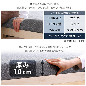 高反発プロファイルウレタンマットレス Beleza10 ベレーザ テン セミシングルショート 送料無料 即日発送-4