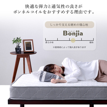 ボンネルコイルマットレス Bonjia ボンジーア セミダブルサイズ 送料無料 即日発送-4