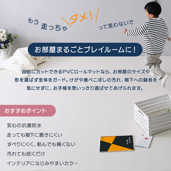 継ぎ目がない PVCロールマットスリムショート 110×200cm 送料無料 即日発送-3