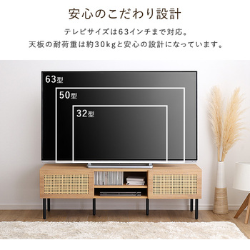 ラタン調テレビ台140cm幅 送料無料 即日発送-9