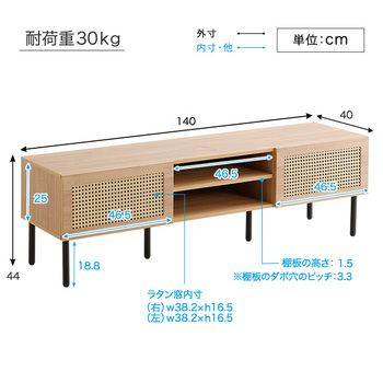 ラタン調テレビ台140cm幅 送料無料 即日発送-1
