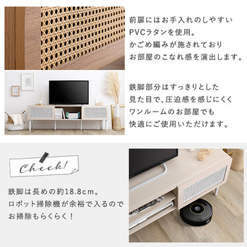 ラタン調テレビ台140cm幅 送料無料 即日発送-6