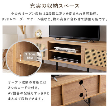 ラタン調テレビ台140cm幅 送料無料 即日発送-7