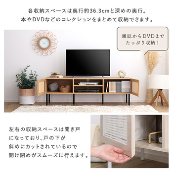 ラタン調テレビ台140cm幅 送料無料 即日発送-8
