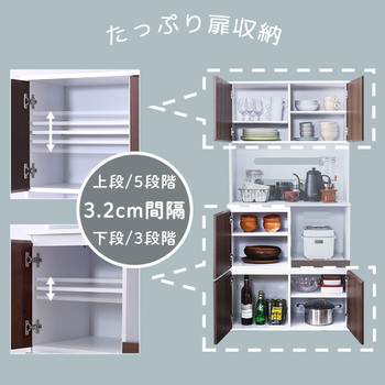 スリム食器棚79cm幅 送料無料 即日発送-9