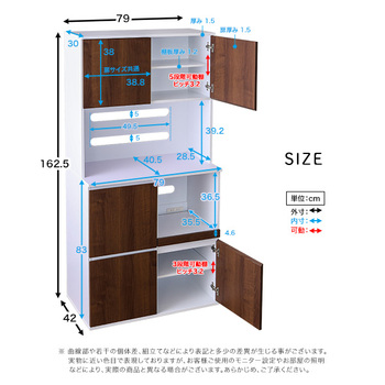 スリム食器棚79cm幅 送料無料 即日発送-1