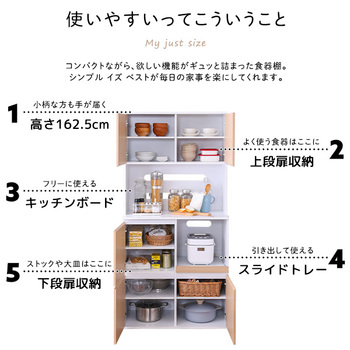 スリム食器棚79cm幅 送料無料 即日発送-5