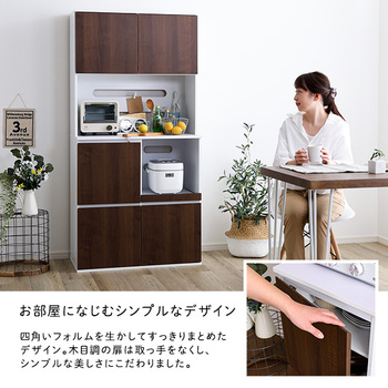 スリム食器棚79cm幅 送料無料 即日発送-6