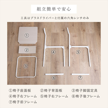 さわやかな背もたれ付きチェア2脚セット 送料無料 即日発送-9