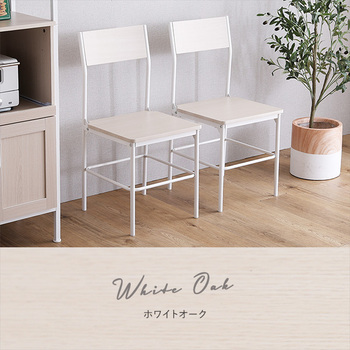 さわやかな背もたれ付きチェア2脚セット 送料無料 即日発送-2