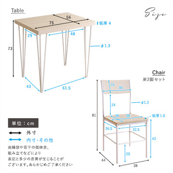 さわやかな背もたれ付きオシャレダイニング3点セット 送料無料 即日発送-1