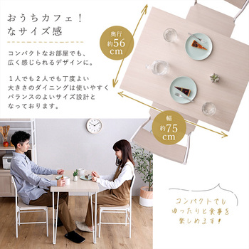 さわやかな背もたれ付きオシャレダイニング3点セット 送料無料 即日発送-5