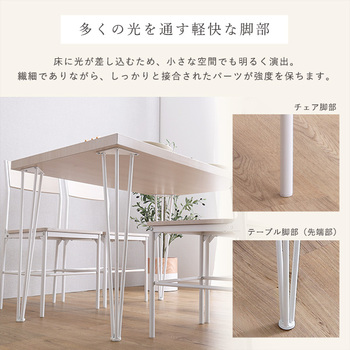 さわやかな背もたれ付きオシャレダイニング5点セット 送料無料 即日発送-3