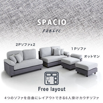 ソファー 6人掛けコーナーソファファブリックタイプ 送料無料 即日発送-4