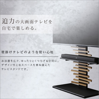 最大100インチ対応デザインテレビスタンド専用サウンドバー棚板SET 送料無料 即日発送-4