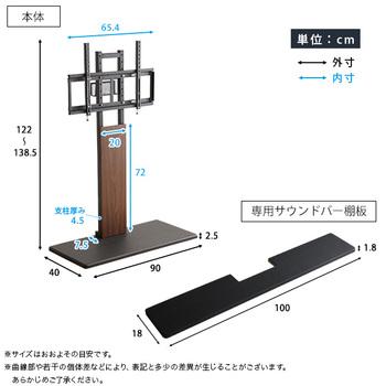 最大100インチ対応頑丈テレビスタンド専用サウンドバー棚板SET 送料無料 即日発送-1