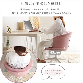 大人かわいいチェアCherieシャーリー 送料無料 即日発送-6