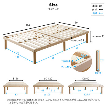 パイン材高さ2段階調整脚付きすのこベッド セミダブル 送料無料 即日発送-1