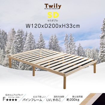パイン材高さ2段階調整脚付きすのこベッド セミダブル 送料無料 即日発送-3