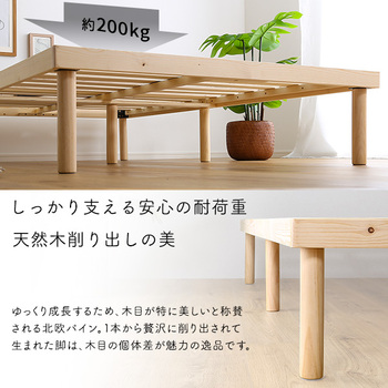 パイン材高さ2段階調整脚付きすのこベッド セミダブル 送料無料 即日発送-8